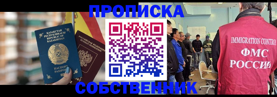 прописка для кредита в Волжском
